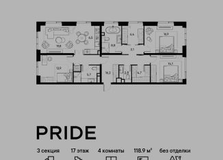 Продажа 4-комнатной квартиры, 118.9 м2, Москва, станция Савёловская