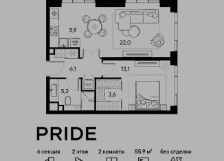 Продам двухкомнатную квартиру, 55.9 м2, Москва, метро Марьина Роща