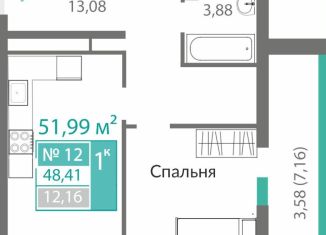 Продаю однокомнатную квартиру, 48.4 м2, Крым