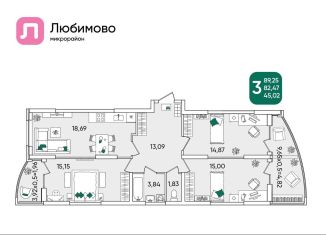 Продается 3-комнатная квартира, 89.3 м2, Краснодар, Прикубанский округ, микрорайон Любимово, 5