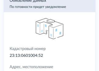 Участок на продажу, 8.3 сот., хутор Трудобеликовский, Набережная улица, 473