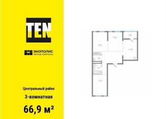 Продается 3-комнатная квартира, 66.9 м2, Хабаровский край