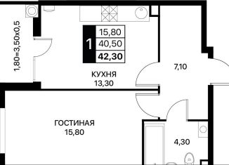 Продажа 1-комнатной квартиры, 42.3 м2, Ростов-на-Дону, Первомайский район