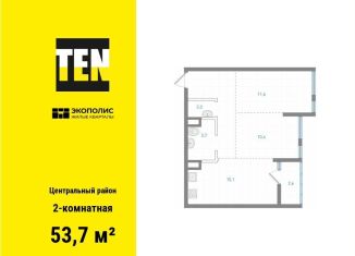 2-комнатная квартира на продажу, 53.7 м2, Хабаровск