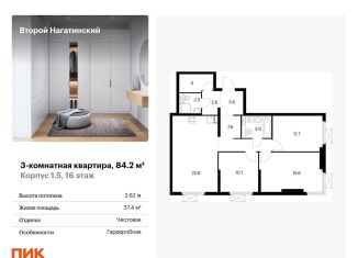 Продам 3-комнатную квартиру, 84.2 м2, Москва, метро Нагатинская