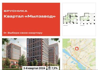 3-комнатная квартира на продажу, 233.8 м2, Новосибирск, метро Сибирская