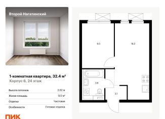 Продажа 1-ком. квартиры, 32.4 м2, Москва, ЮАО