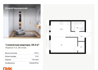 Продается 1-комнатная квартира, 34.3 м2, Москва, метро Нагатинская