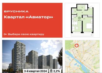 Продажа двухкомнатной квартиры, 57 м2, Новосибирск, улица Аэропорт, 88, метро Заельцовская