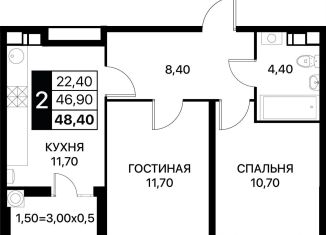Продается 2-комнатная квартира, 48.4 м2, Ростовская область