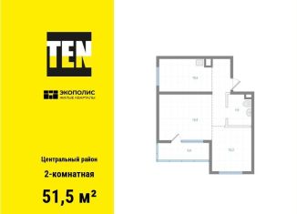 Продам двухкомнатную квартиру, 51.5 м2, Хабаровск