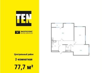 Продаю двухкомнатную квартиру, 77.7 м2, Хабаровск