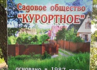 Продается земельный участок, 6 сот., Прокопьевск, Театральная площадь