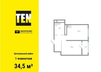 Продается 1-комнатная квартира, 34.5 м2, Хабаровск