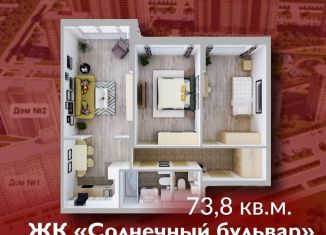 Квартира на продажу со свободной планировкой, 73.8 м2, Кемерово, Рудничный район