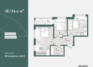 Продается двухкомнатная квартира, 54.6 м2, Тюмень, Калининский округ