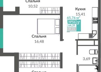 Продается 3-комнатная квартира, 65.8 м2, Симферополь, Киевский район