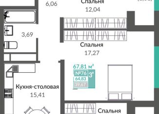 3-комнатная квартира на продажу, 67.8 м2, Симферополь, Киевский район
