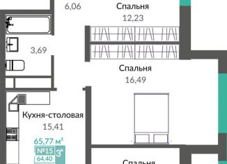 Продаю 3-комнатную квартиру, 65.8 м2, Крым