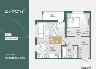 Продам двухкомнатную квартиру, 53 м2, Тюменская область