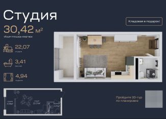 Продажа квартиры студии, 30.4 м2, Махачкала, улица Али Алиева, 5, ЖК Каннские Львы