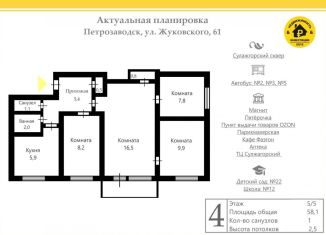 Продажа 4-ком. квартиры, 58.1 м2, Карелия, улица Жуковского, 61