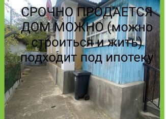 Дом на продажу, 60 м2, Минеральные Воды, улица 50 лет Октября