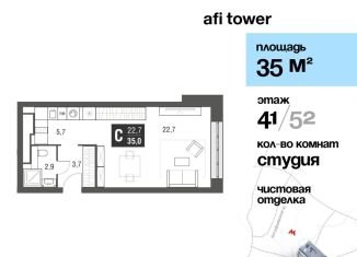 Продается квартира студия, 35 м2, Москва, проезд Серебрякова, 11-13к1, район Свиблово