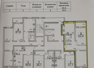 Продажа 2-комнатной квартиры, 62.4 м2, Краснодарский край, проспект Ленина, 111к1