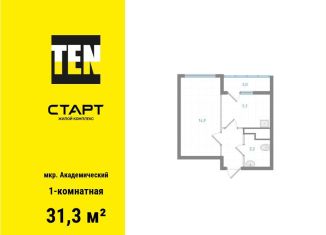 Продам 1-комнатную квартиру, 31.3 м2, Свердловская область