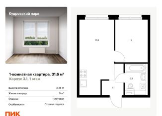 1-комнатная квартира на продажу, 31.6 м2, Кудрово