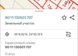 Земельный участок на продажу, 12 сот., село Прибрежное, Солнечная улица, 13