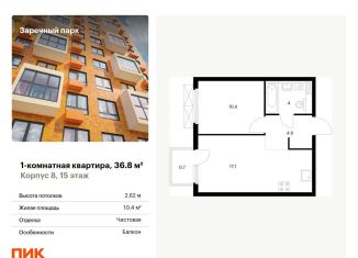 Продам 1-комнатную квартиру, 36.8 м2, Ленинградская область