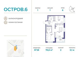 Продам 2-комнатную квартиру, 70.6 м2, Москва, метро Кунцевская