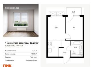 Продается 1-ком. квартира, 33.2 м2, городской посёлок Янино-1
