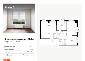 Продается 3-комнатная квартира, 99.6 м2, Москва, ЗАО, жилой комплекс Барклая 6, к3