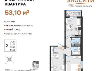 Продажа 2-комнатной квартиры, 53.1 м2, Ульяновск, жилой комплекс ЭкоСити, 11, ЖК ЭкоСити