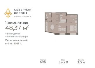 Продажа 1-комнатной квартиры, 48.4 м2, Санкт-Петербург, метро Петроградская