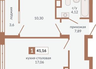 Продается однокомнатная квартира, 41.2 м2, Екатеринбург, метро Геологическая