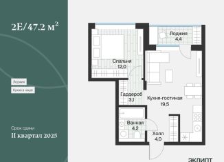Однокомнатная квартира на продажу, 45 м2, Тюмень, Калининский округ