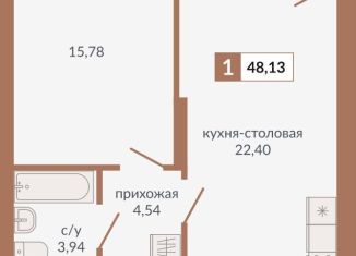 Продаю однокомнатную квартиру, 48.1 м2, Екатеринбург