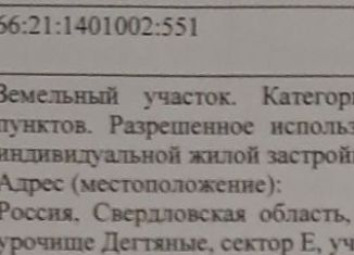 Продажа земельного участка, 15 сот., село Кунгурка