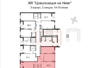 Продажа 3-комнатной квартиры, 83.5 м2, Санкт-Петербург, Октябрьская набережная, 40