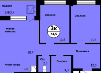 Продажа 3-ком. квартиры, 74.5 м2, Красноярск