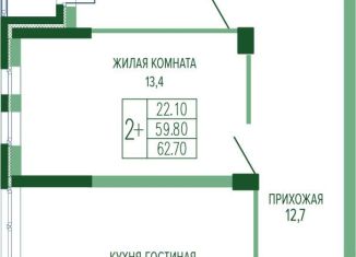 Продажа 2-комнатной квартиры, 62.7 м2, Краснодар, Прикубанский округ