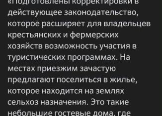 Продажа земельного участка, 100 сот., село Знаменское