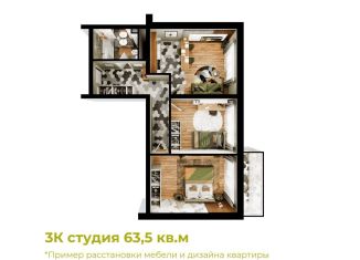 Продаю 3-комнатную квартиру, 63.5 м2, Новокузнецк, Уфимская улица, 6