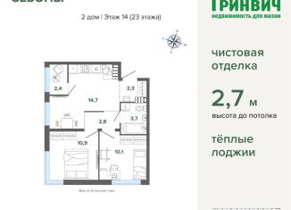 Продажа 2-комнатной квартиры, 46.9 м2, Екатеринбург, Чкаловский район, улица Щербакова, 78