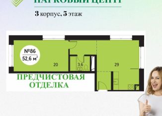 Продаю 1-комнатную квартиру, 52.6 м2, Калужская область, проспект Маркса, 39