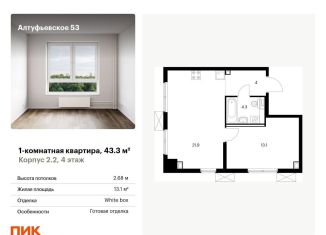 1-ком. квартира на продажу, 43.3 м2, Москва, СВАО